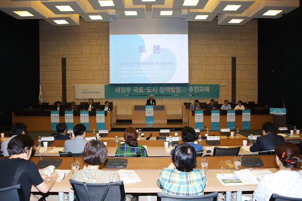 국토도시연구원 이미지