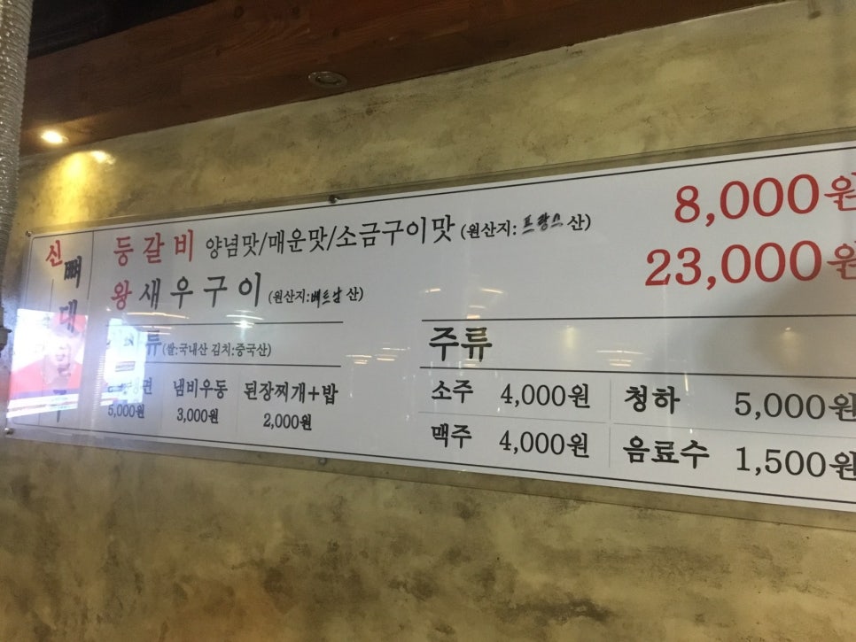 뼈대일주 이미지