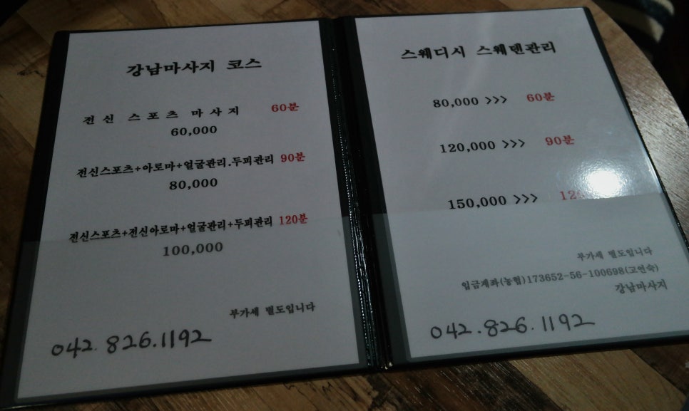 강남정통마사지 이미지