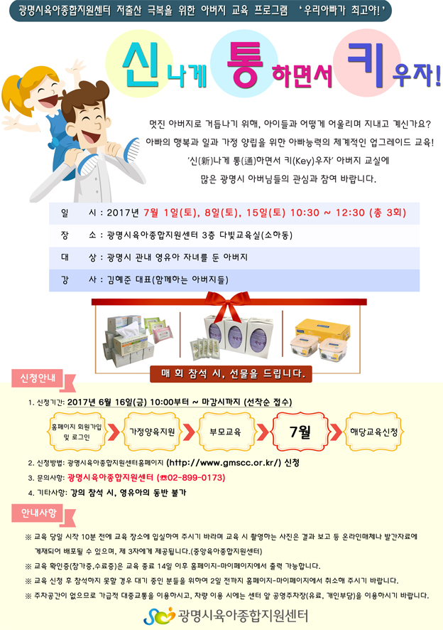 함께하는아버지들 이미지