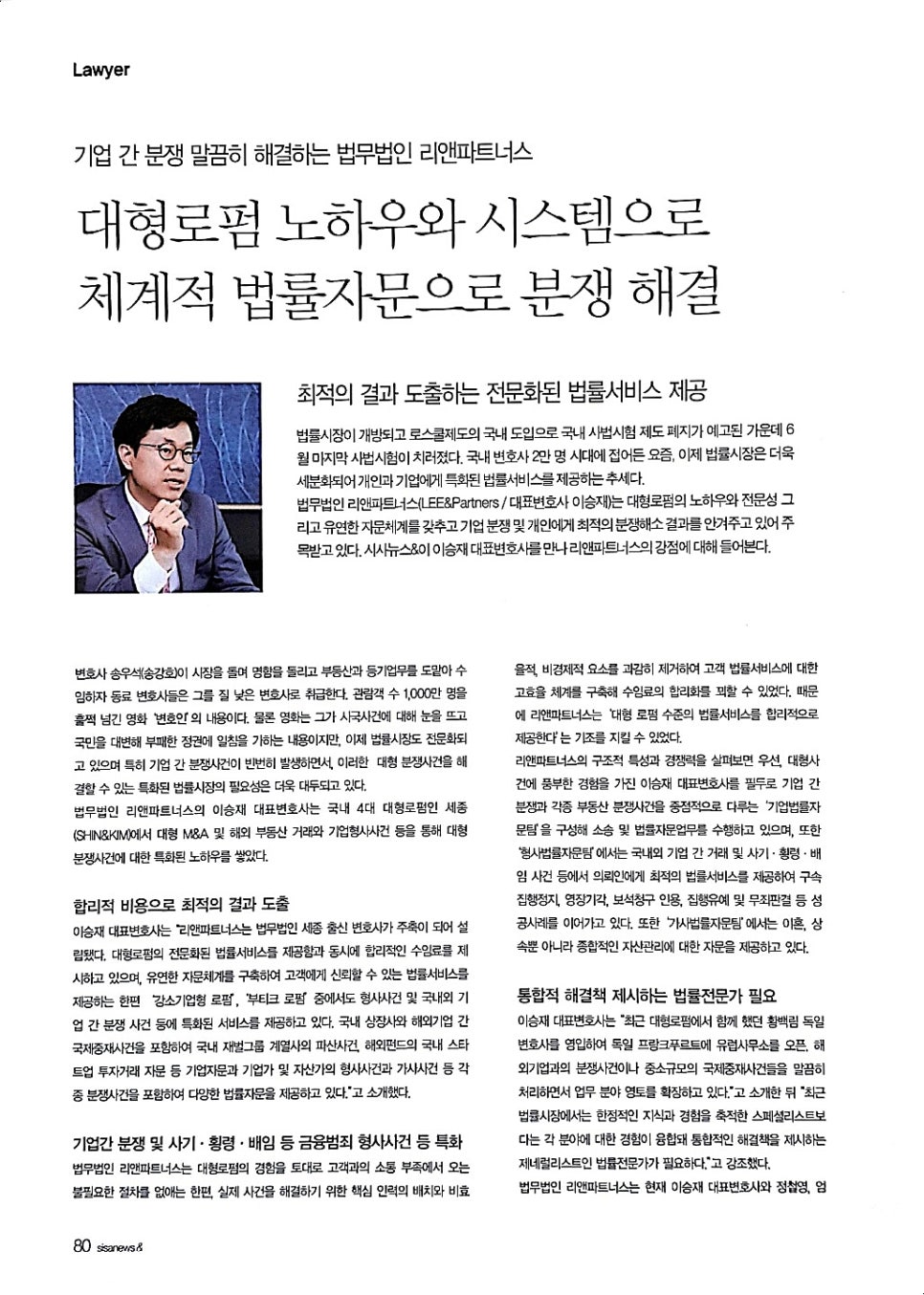 리앤파트너스 이미지