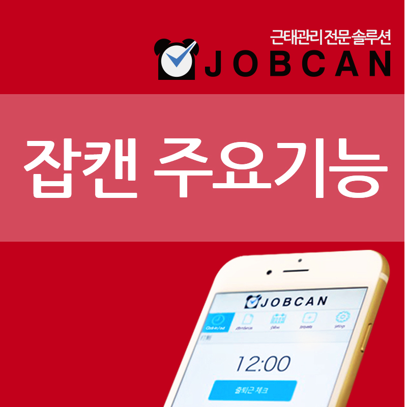 캔잡 이미지