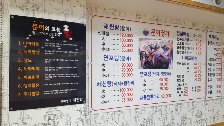 문어조개명가 이미지