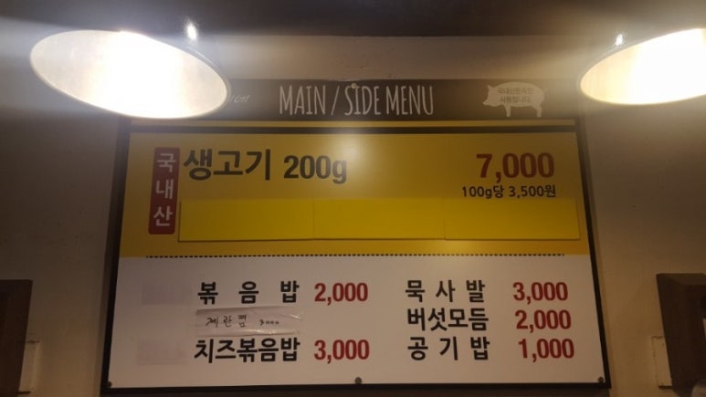 착한돈삼이네 이미지