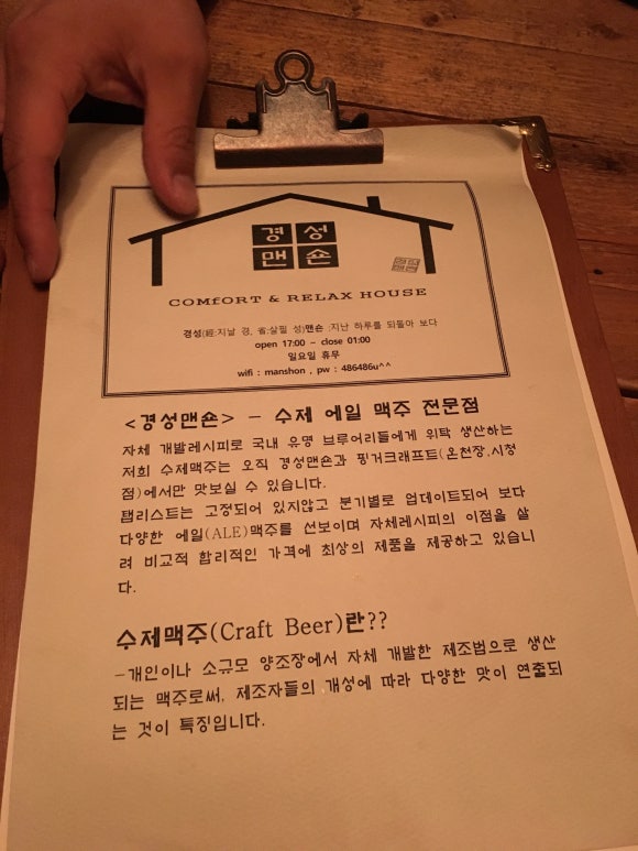 경성맥주 이미지