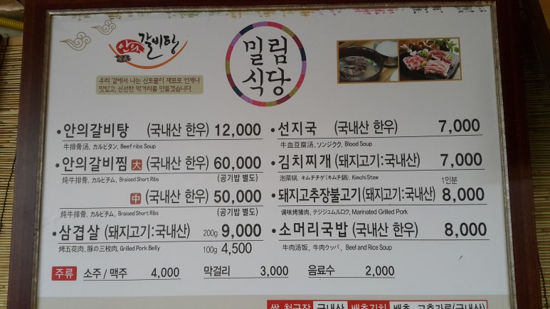 밀림식당 이미지