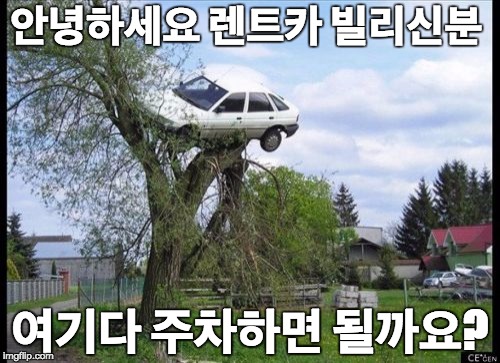 백두산렌트카 이미지