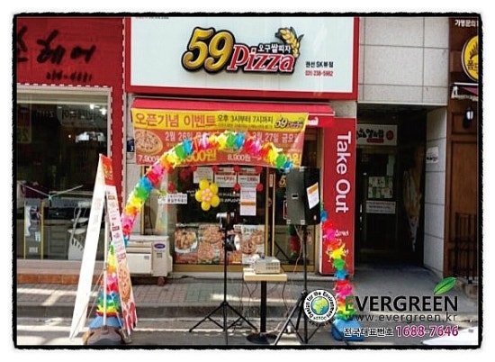 59피자권선SK뷰점 이미지