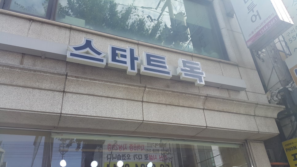 구리서비스 이미지