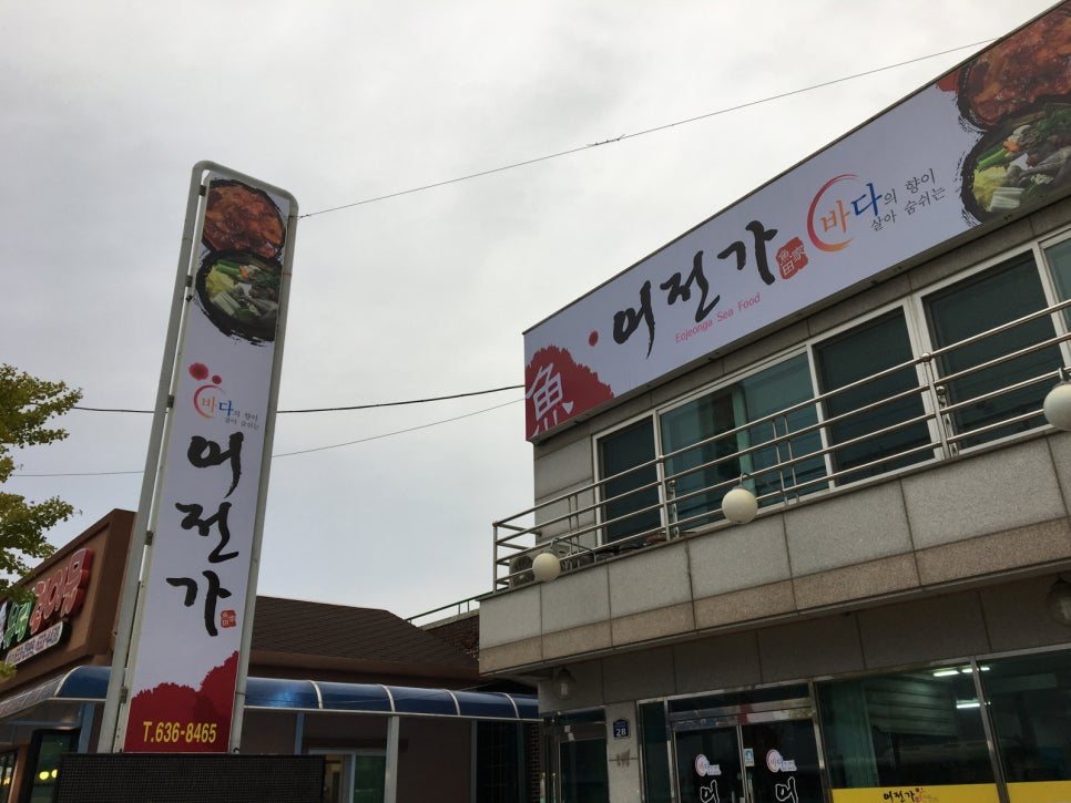 어전가 이미지