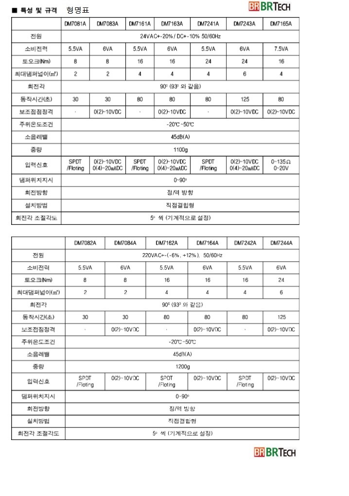 바른텍 이미지