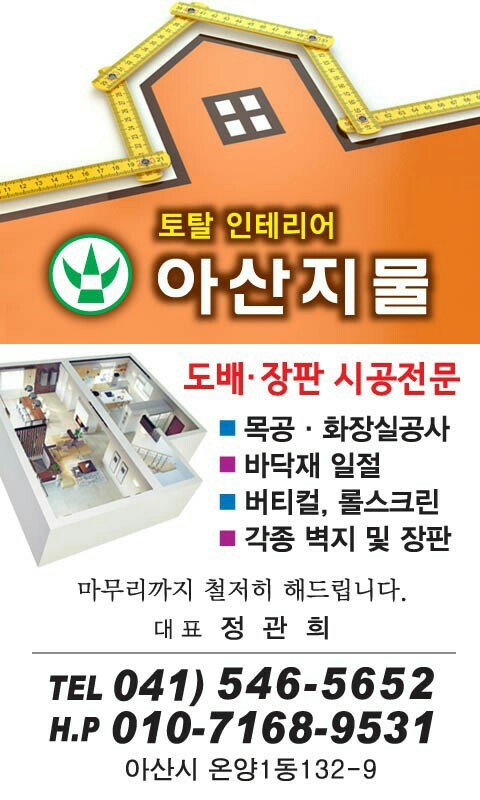 아산지물 이미지