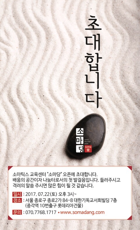 소마당 이미지
