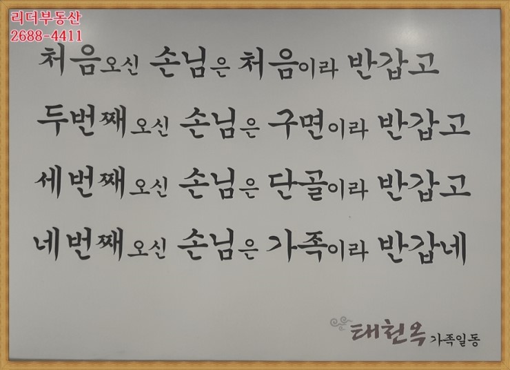 태천옥 이미지