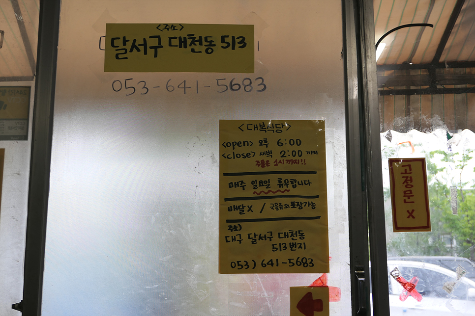 대복슈퍼 이미지