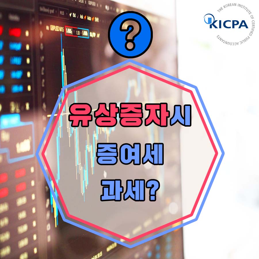 호연회계법인 이미지