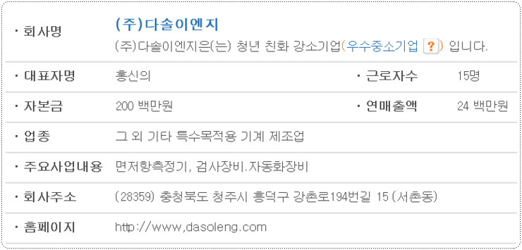 다솔이엔지 이미지