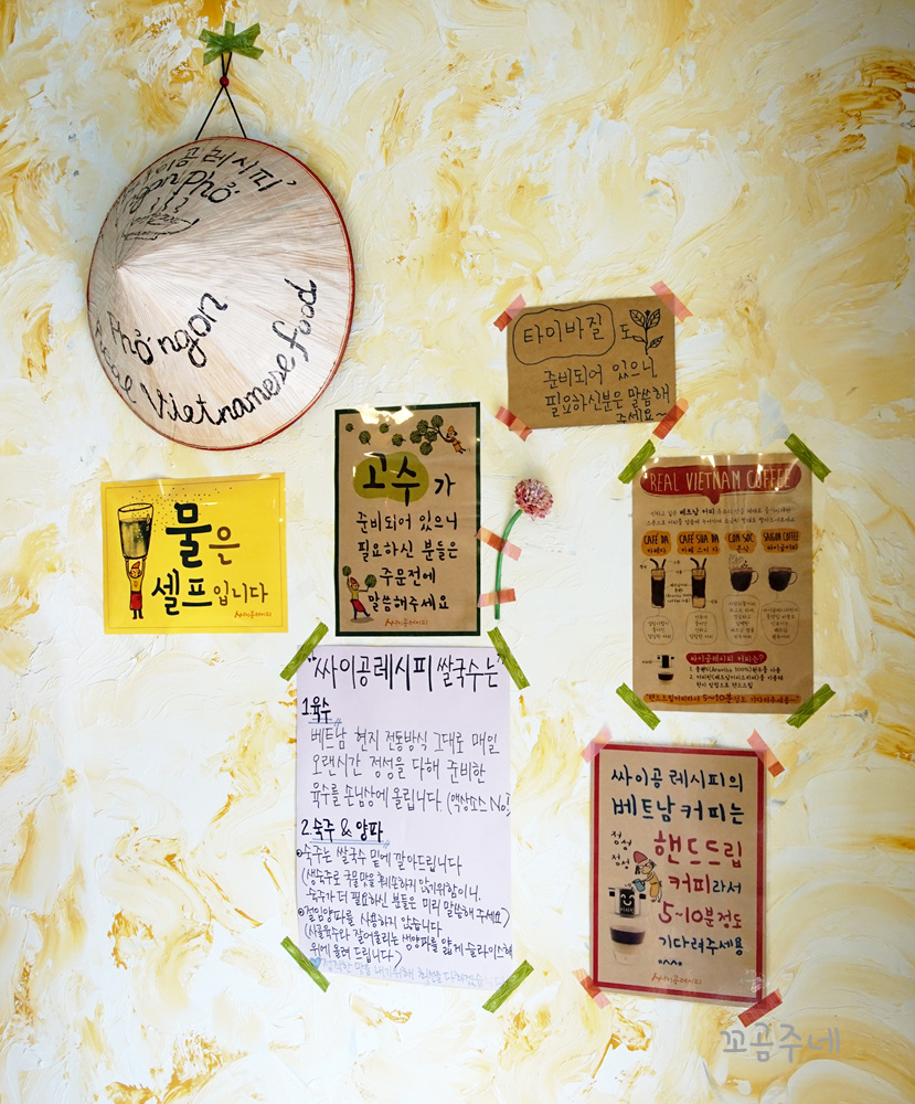 싸이공레시피 이미지