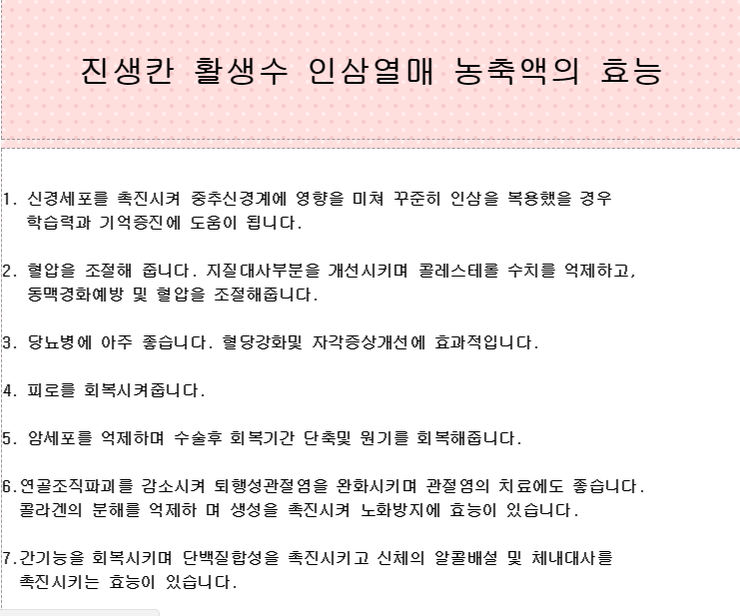 진생칸 이미지