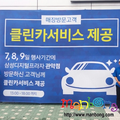 클린카서비스 이미지