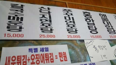 복개천산오징어 이미지
