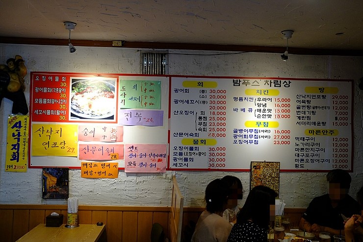 밤푸스치킨 이미지