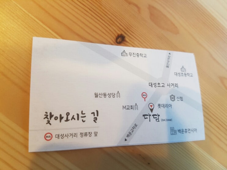 다담한식뷔폐 이미지
