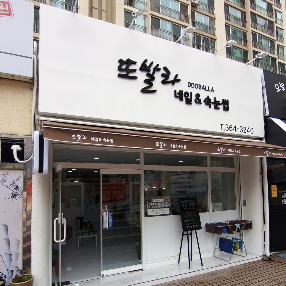 또발라네일샵 이미지