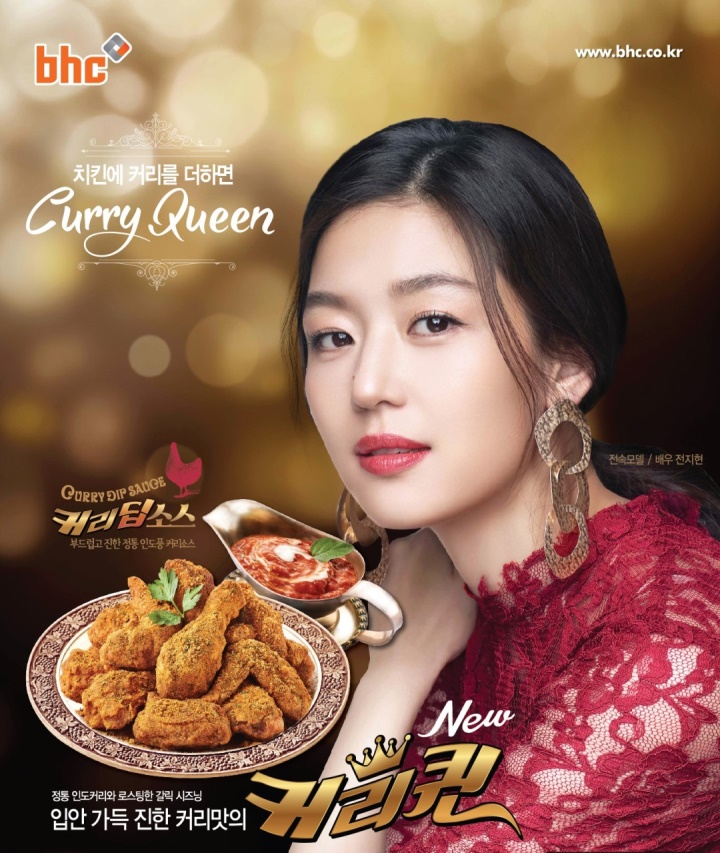 비에이치시치킨 이미지