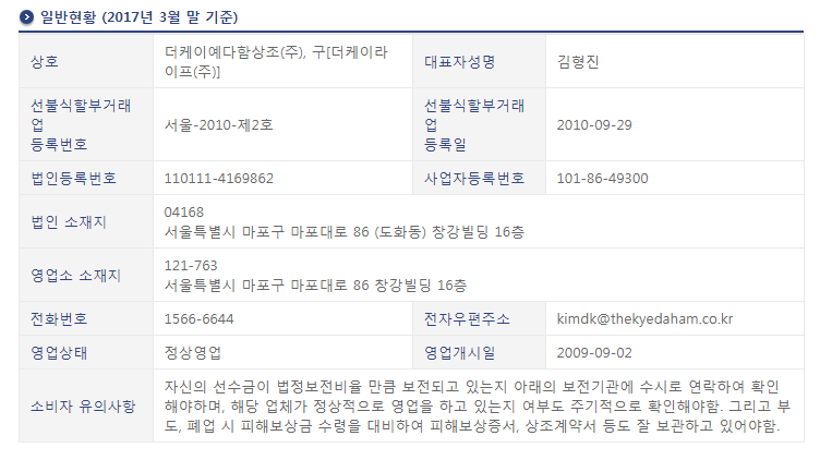 더케이예다함(주) 이미지