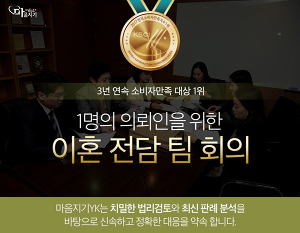 법률사무소여일 이미지