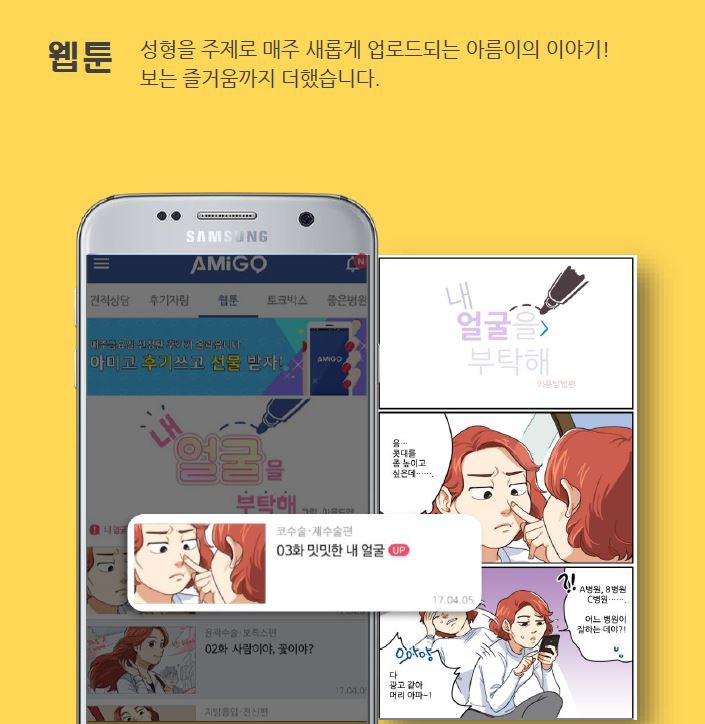 아미고 이미지
