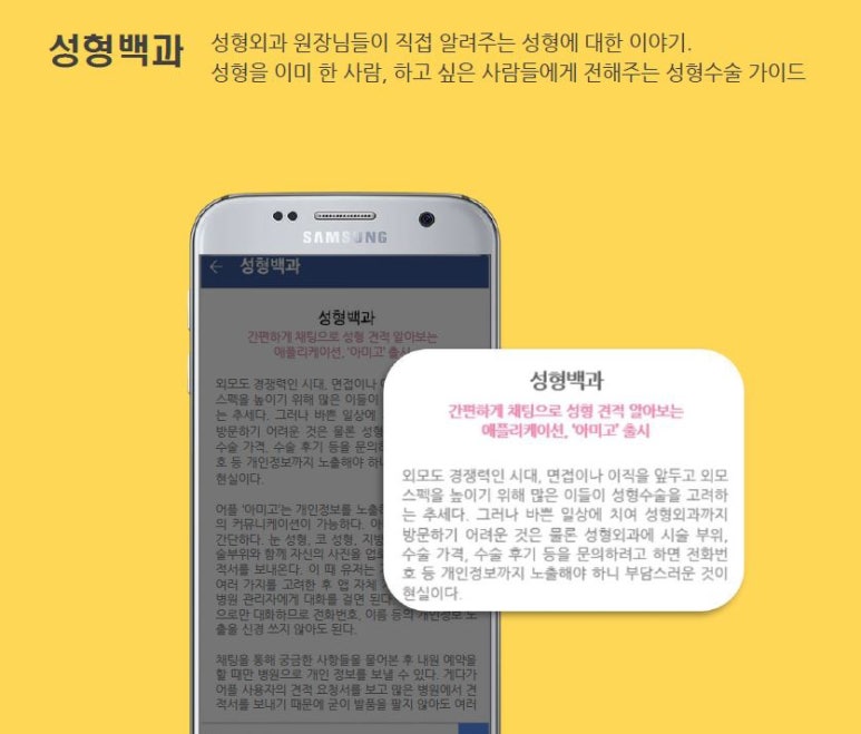 아미고 이미지