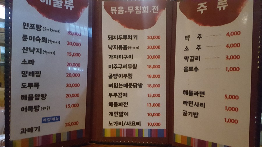 시골포차 이미지
