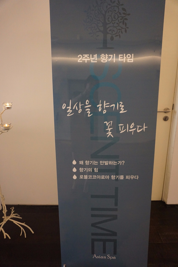 스파가든 이미지