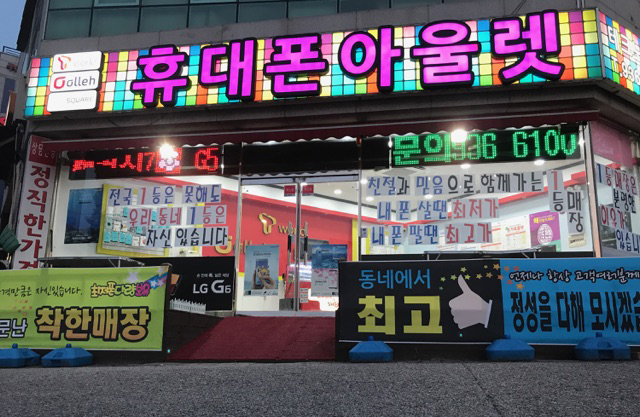 원탑통신 이미지
