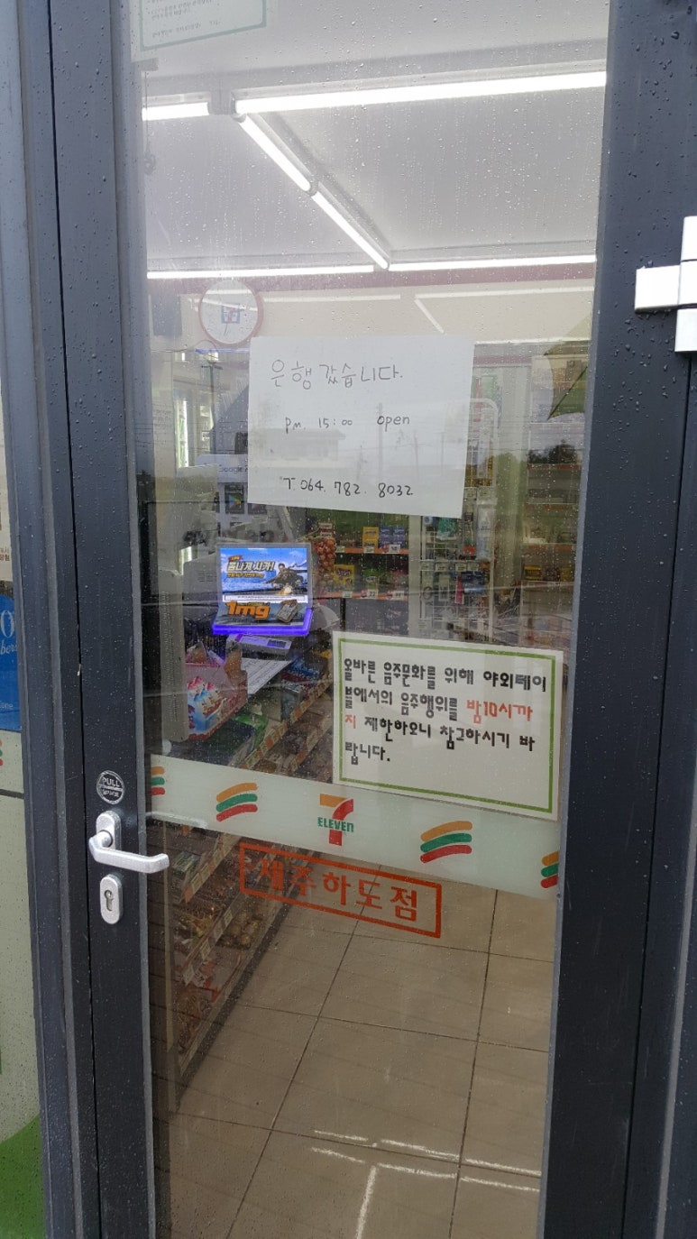 별방편의점 이미지