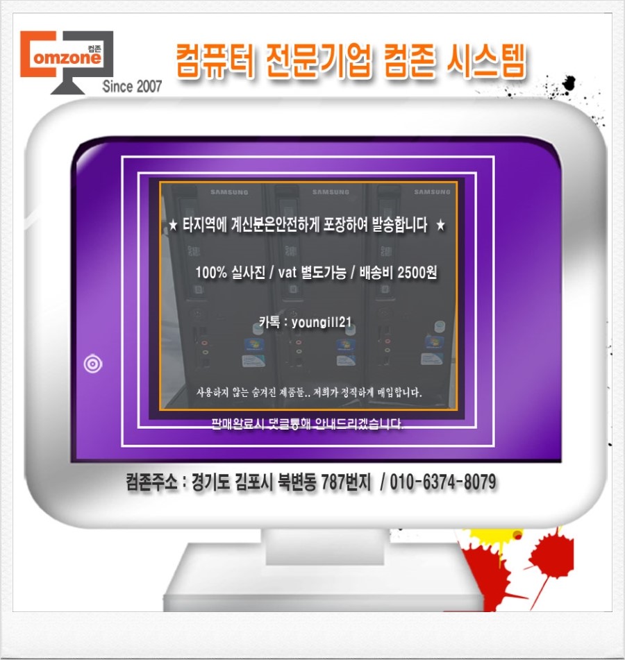컴존시스템 이미지