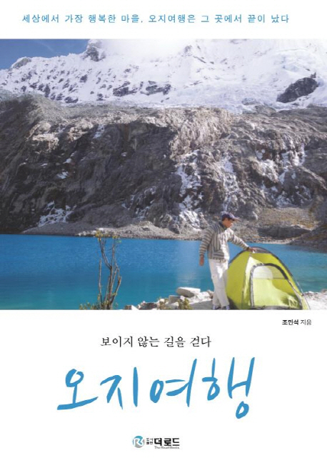 또다른여행 이미지