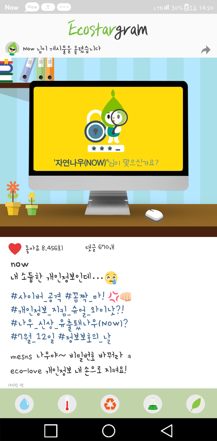 (주)에코스타 이미지