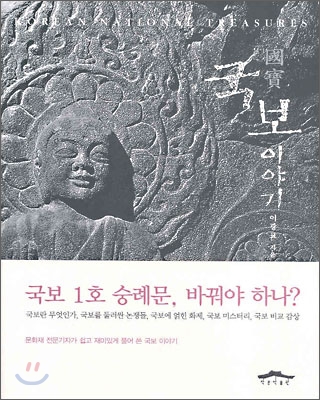 국보서점 이미지