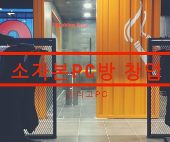 인디고PC 이미지