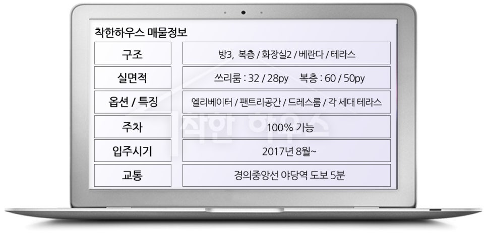 해밀채 이미지