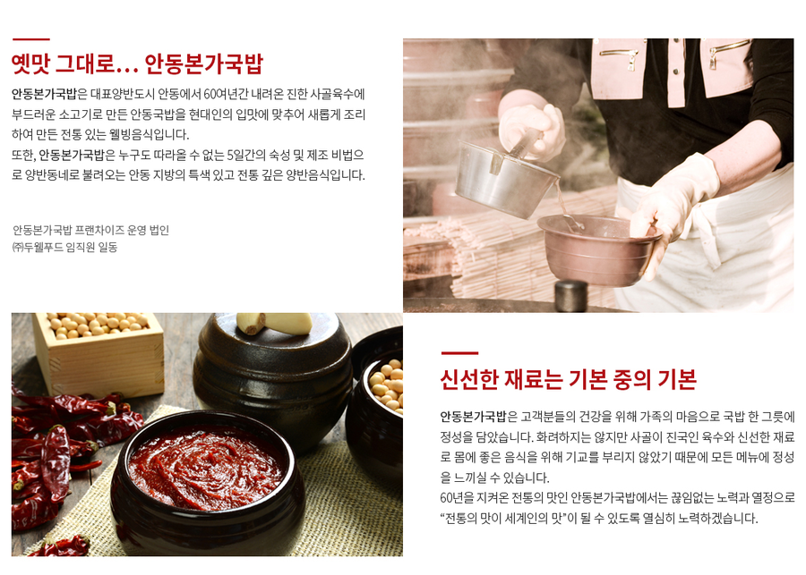 (주)두웰푸드 이미지
