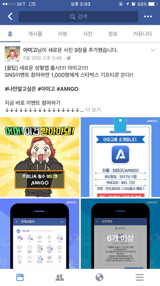 아미고 이미지
