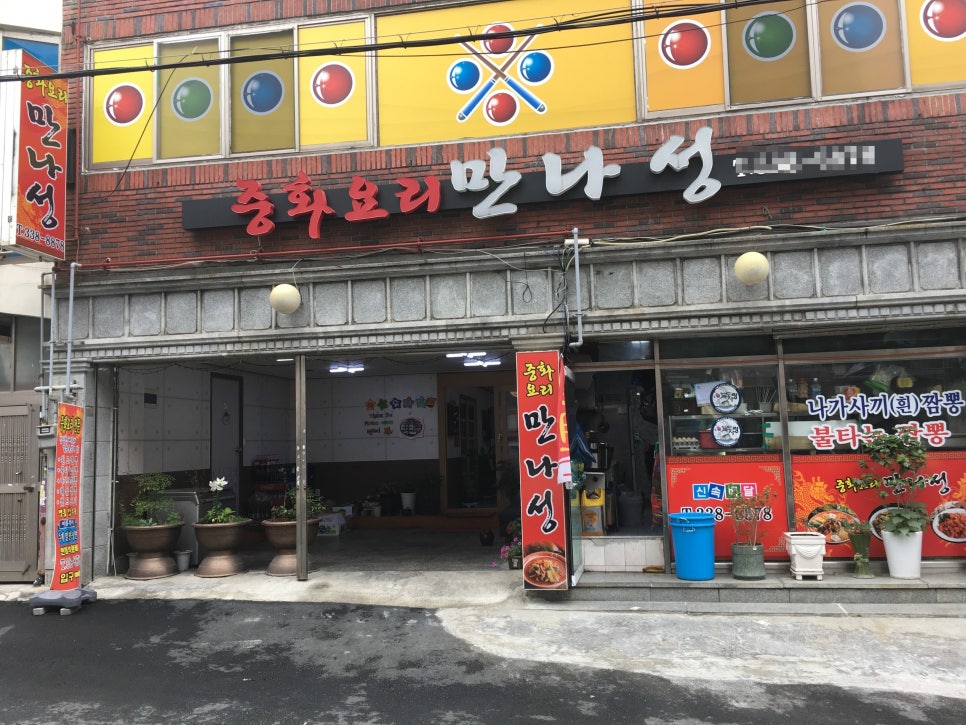 만나성 이미지