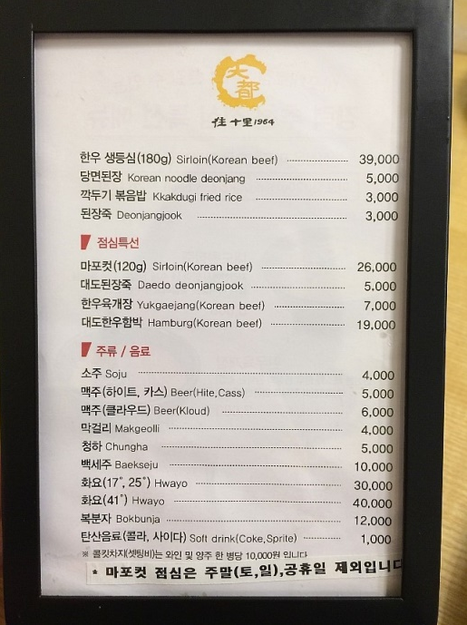 마포식당 이미지