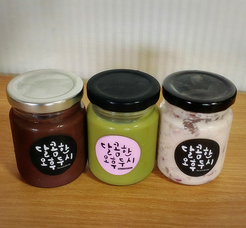 달콤한오후두시 이미지