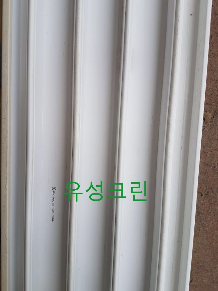 유성크린 이미지