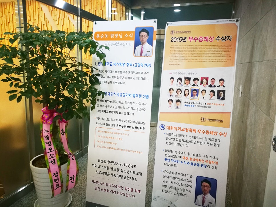 가지런-e치과의원 이미지